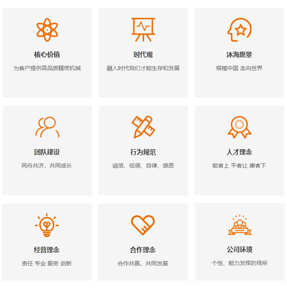 企業文化