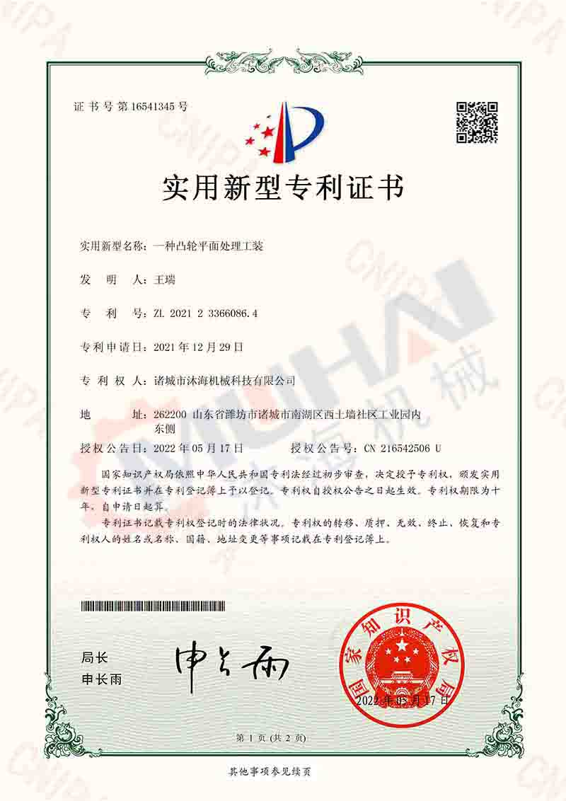 一種凸輪平面處理工裝.jpg